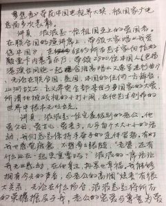 周立波老婆发文力挺丈夫：他是真正的艺术家(图)