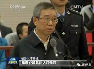 这4只大老虎落马，查处后续尚未公开(组图)