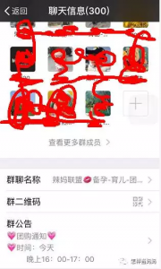 妈妈群代购水太深:"给我儿子用的并不证明是真的"