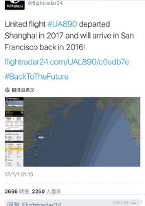 这个航班“穿越”了！2017年起飞2016年到达(图)