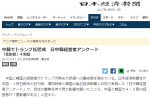 日媒：中日韩企业家认为2017中国市场最严峻(图)