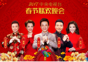 2017鸡年央视春晚倒计时！最全节目单出炉(视频)