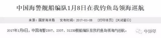 日本新年最大郁闷, 中国巡航钓鱼岛越来越勤快了