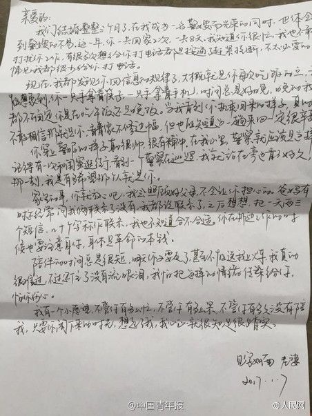 警嫂给春运值勤丈夫的这封信，看哭亿万网友(图)