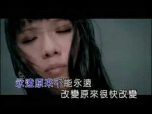 櫻桃幫 再見我的愛(KTV)