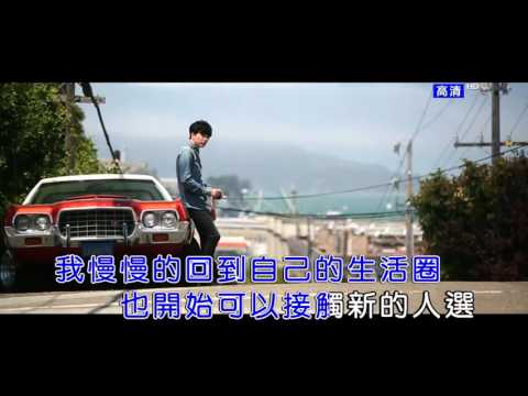 薛子谦 – 你还要我怎样 – 高清KTV