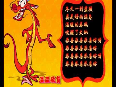 恭喜恭喜恭喜你-卡拉ok齊齊唱