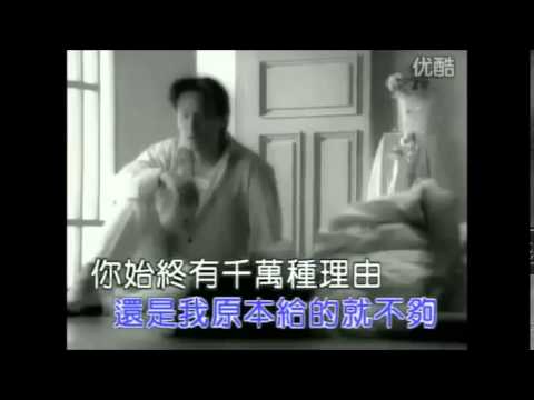 张信哲- 過火 – 半奏 – KTV (No vocals)