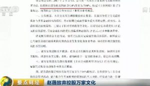 想用6000万撬动30亿?赵薇的"大生意"为啥泡汤了