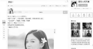 奇葩男子如此报复 引20多男子追已婚的她(图)