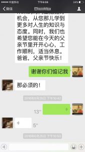 陈凯歌父子聊天记录曝光 堪称父慈子孝(组图)