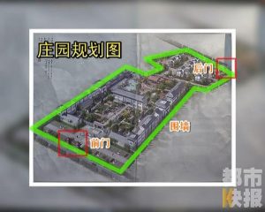 陕西一女政协副主席被指占地33亩建神秘庄园 (图)