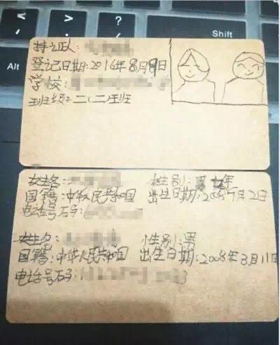 小学生情书撩妹力满分 网友自愧不如(组图)