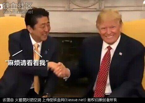 大陆热帖:安倍在美国这一幕颜面丢尽 中国人笑喷