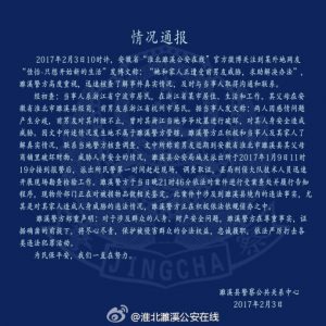 男子被女友甩了后 竟然对她爷爷的坟下手了(图)