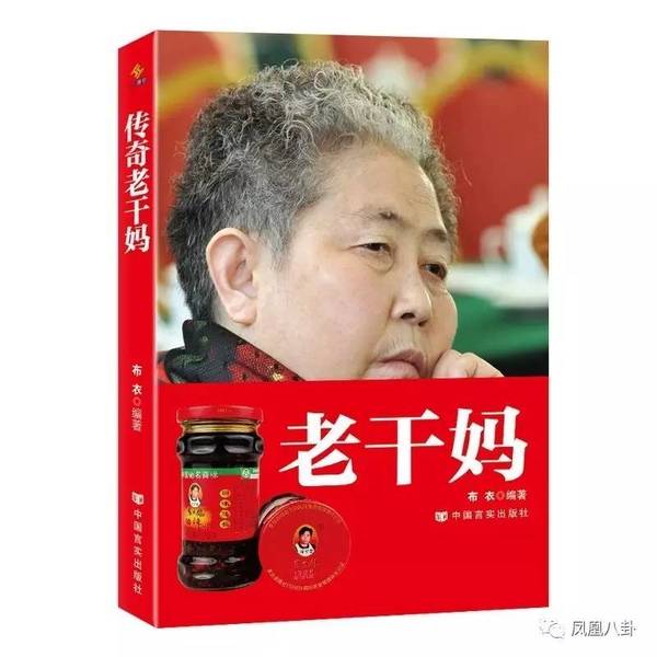 她是中国最火辣女人,一生只识3个字,坐拥70亿资产