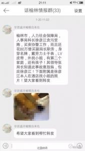 陕西一官员被曝当着二奶面嫖娼 纪委介入调查(图)