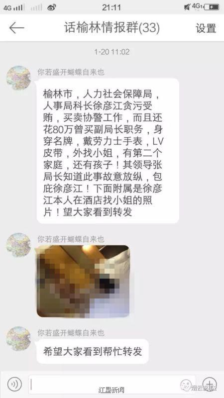 陕西一官员被曝当着二奶面嫖娼 纪委介入调查(图)