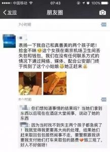 女子机场捡到LV包归还 反被失主索要打车费(组图)