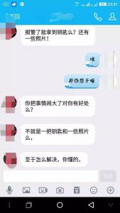 男子入室盗窃后留纸条:小妹你的裸照好性感啊(图)