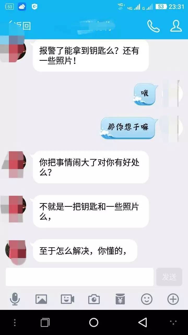 男子入室盗窃后留纸条:小妹你的裸照好性感啊(图)