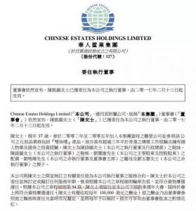 情人节再收大礼 刘銮雄送甘比入华置董事会(组图)