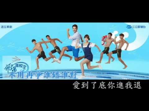 周湯豪-帥到分手(KTV版原唱)