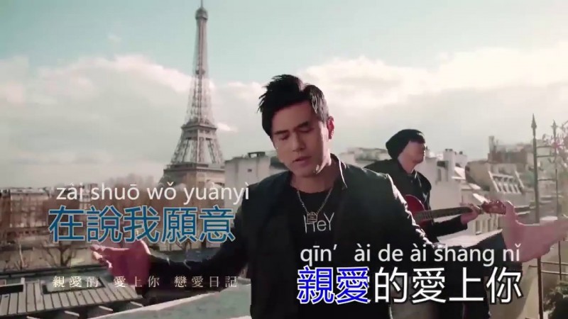 周杰倫 – 告白氣球 (Jay Chou – Gao Bai Qi Qiu) KTV Pinyin