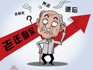 中国未来十年将面临“未富先老”挑战(图)