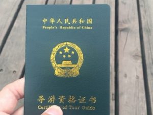 国家英文名拼错 中国导游资格证闹笑话(图)