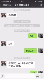 为什么总有美女加你微信？原来她们是干这个的