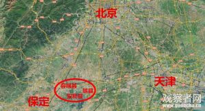 美国之音:习近平豪赌建雄安新区 将是纽约市的3倍