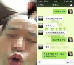 "你的水来解我的渴" 江苏副校长勾搭人妻淫照曝光