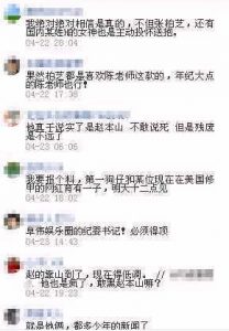 卓伟再爆猛料:著名港台女神傍上内地喜剧之王!