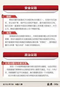 同品茶，共晚餐 习近平与川普的24小时将这样度过