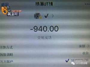 女子嫌贵想退私教课定金 健身教练:可以陪睡(图)