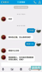 “富豪征婚”骗百余女性 九成事主不接受现实(图)