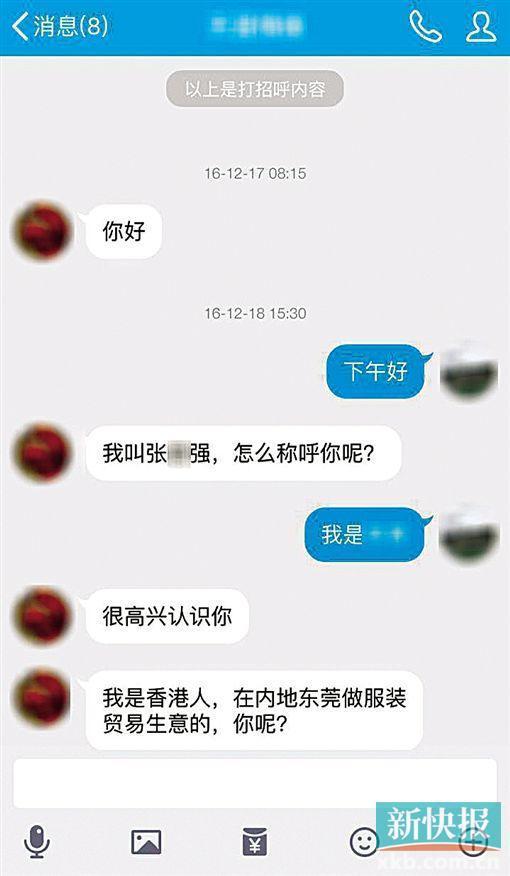 “富豪征婚”骗百余女性 九成事主不接受现实(图)