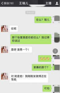 缘分!白百何出轨男主疑是网红前任 曾打爆其假胸