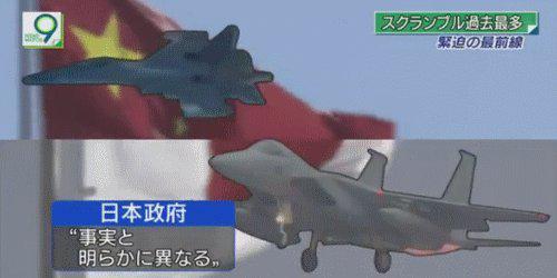 日媒将五星红旗放日本旗之上 安倍弟弟:丧权辱国