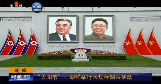 金正恩出席“太阳节”阅兵式 崔龙海讲话强硬表态