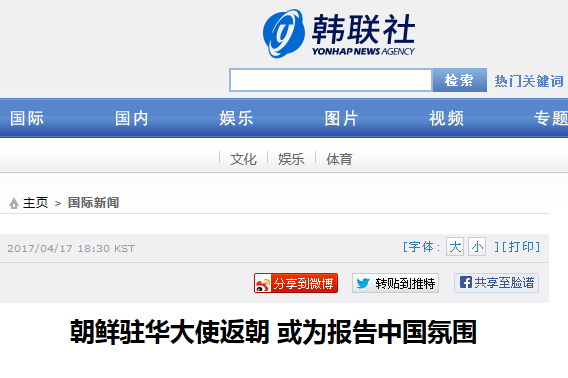 外媒：朝鲜撤回驻华大使消息不实 (组图)