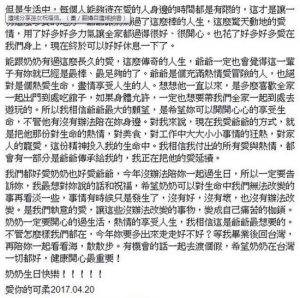 79岁琼瑶过生日感到痛苦 读到孙女的信落泪(组图)