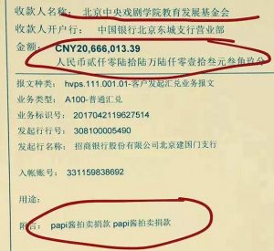 捐了两千万的Papi酱说:培养人才比买房子重要(图)