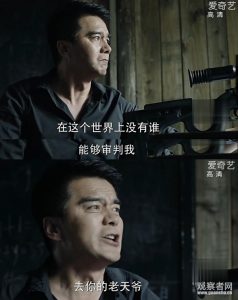 《人民的名义》大结局 回顾惊掉下巴的经典台词