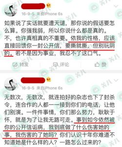 张馨予小号疑曝光 遭“打压”对李晨冰冰怨念深？