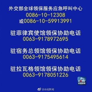 菲薄荷岛发生交火 大使馆提醒中国游客暂勿前往