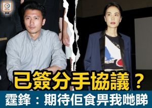 "锋菲"若没分手宋祖德直播吃屎?谢霆锋这样回应…