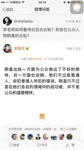 李银河评白百何出轨：七年之痒是有理的(组图)