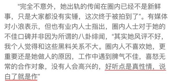 白百何的一段出轨视频，让大家见识到了她的人品